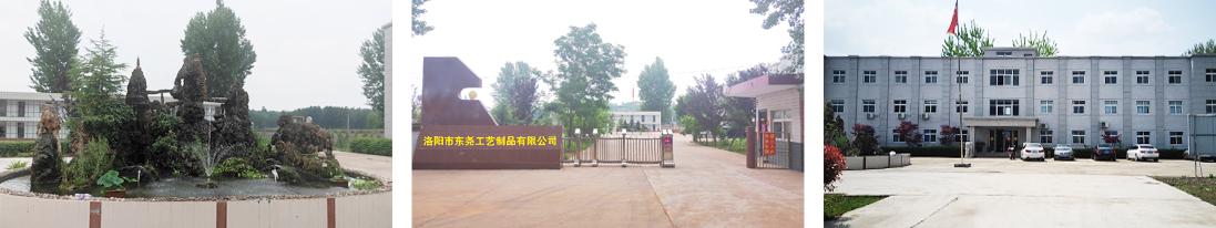 洛陽(yáng)市東堯工藝制品有限公司